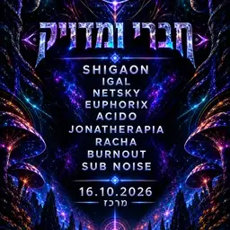 חברי ומדויק