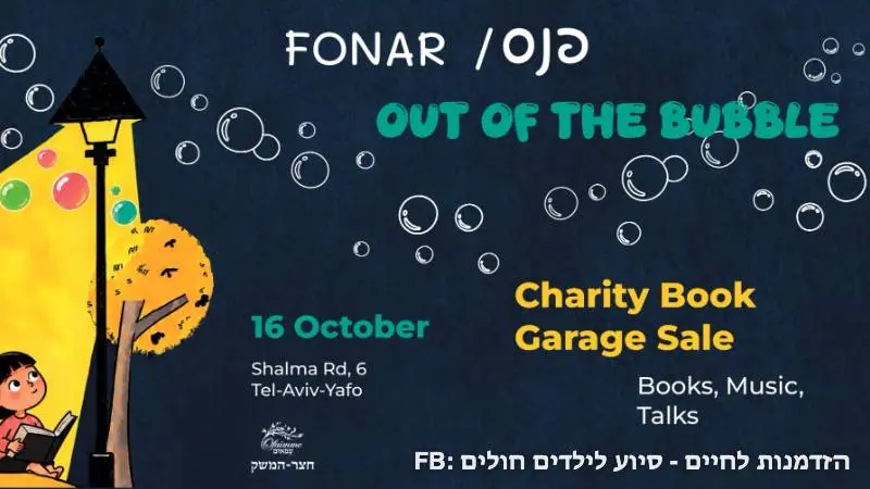 Fonar - Charity Book Garage Sale