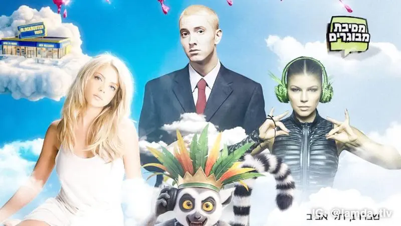 2000s-style party