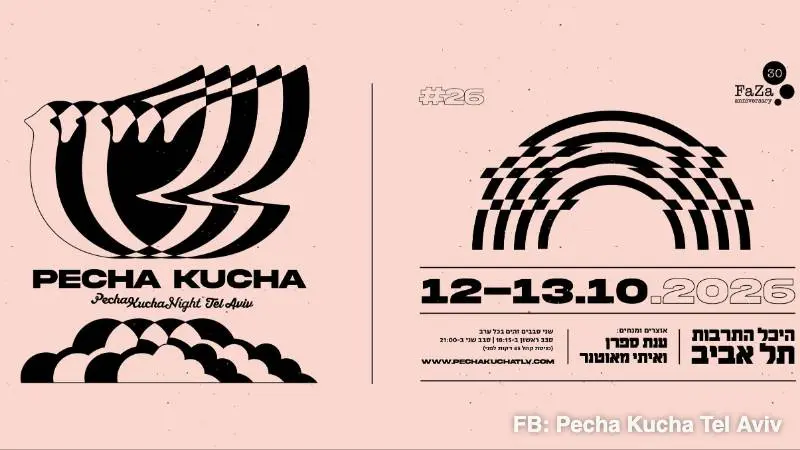 Pecha Kucha Night in Tel Aviv
