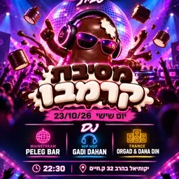 מסיבת קרמבו