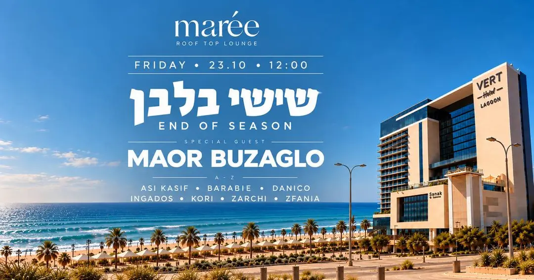 שישי בלבן סוגרים עונה ומארחים את מאור בוזגלו - Friday noon at Maree open sky