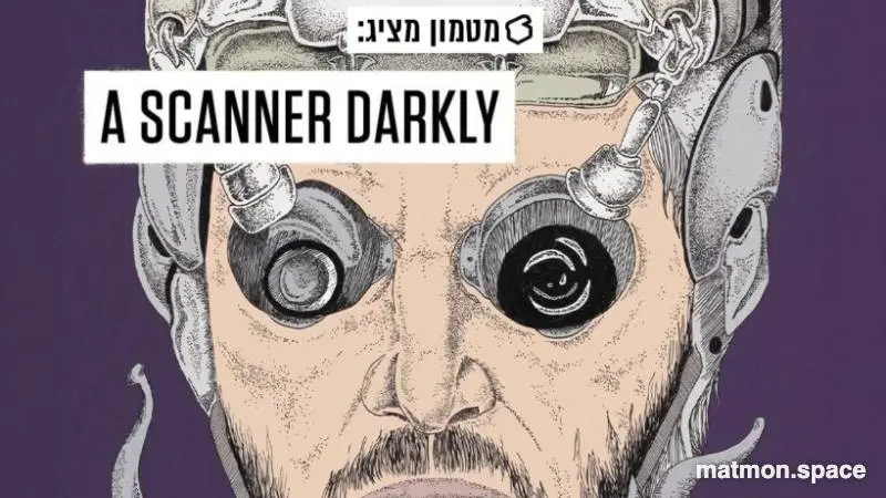 A Scanner Darkly