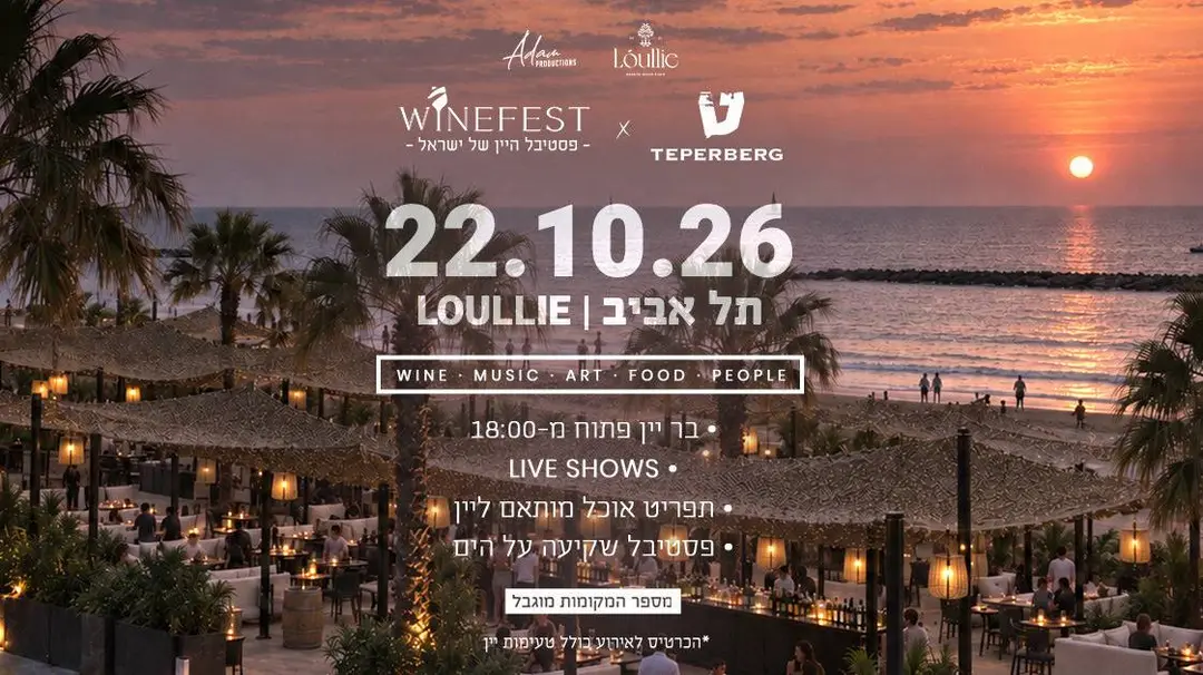 WINEFEST x TEPERBERG 22.10 | WINE BY THE WAVE