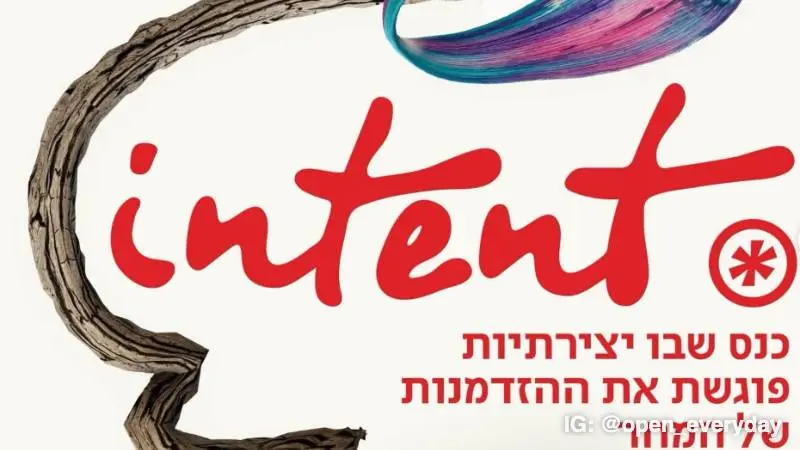 Intent 2026: A conference on creativity, thought, and the human factor.