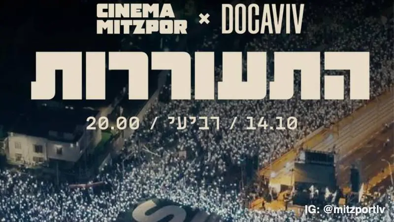 Cinema Mitzpor X Docaviv: "Awakening"