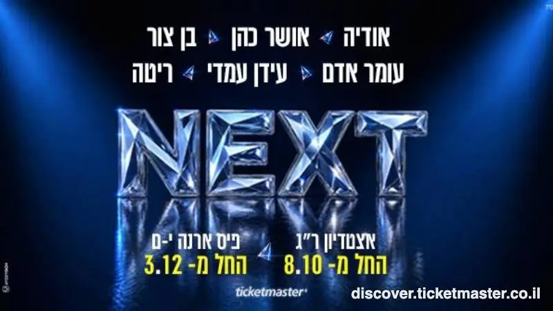 NEXT 2026