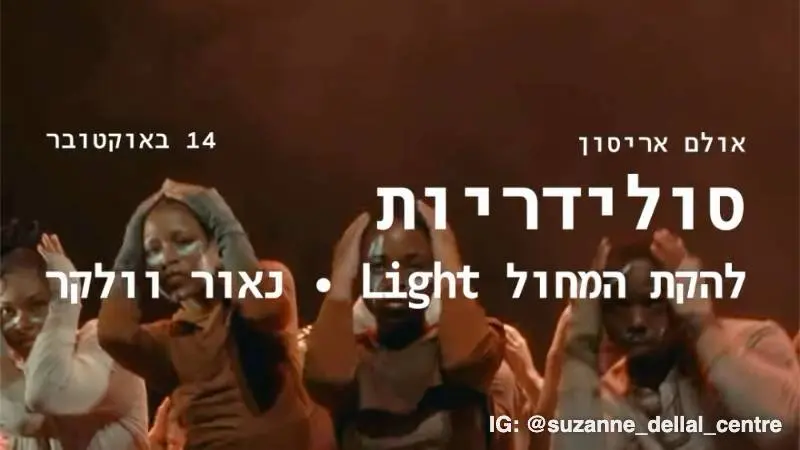 Naor Walker – Light Dance Company | Solidarity