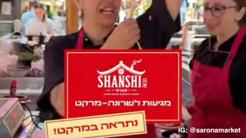 Shanshi's Pop Up