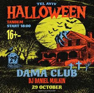 TANDEM HALLOWEEN