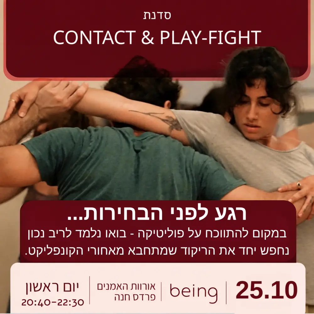 CONTACT & PLAY-FIGHT