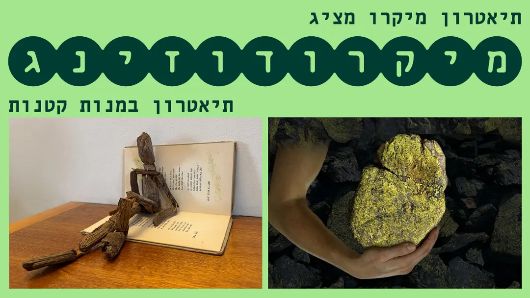 שרב בגיא בן הינום | נקודת שבירה
