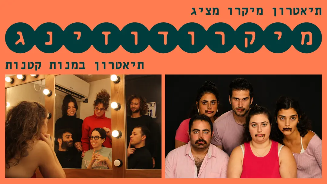 מלאה בעצמי | אותי זה מעצבן