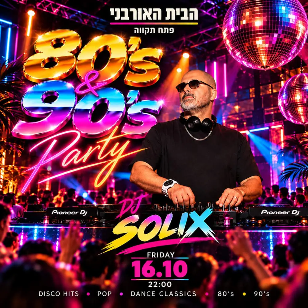 THE FUTURE PARTY 80'S -90'S