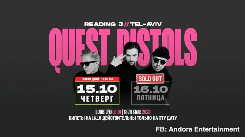 Quest Pistols