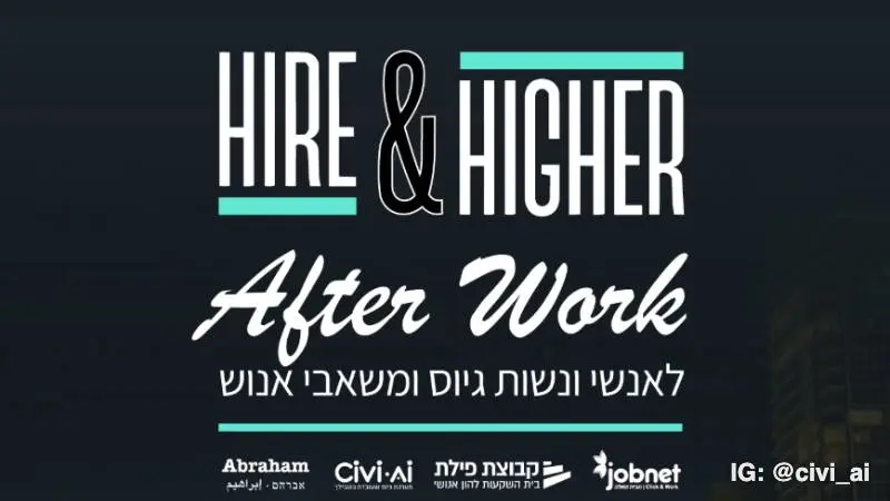 Hire & Higher After Work