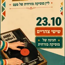 חביב אלבי