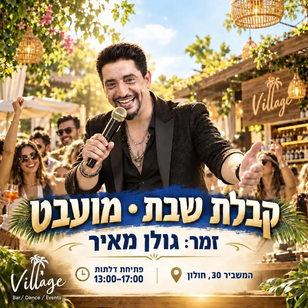 קבלת שבת עם גולן מאיר