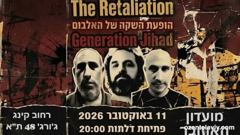 The Retaliation Trio