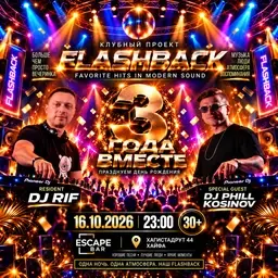 FLASHBACK - 3 ГОДА ВМЕСТЕ